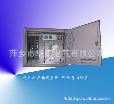 萍鄉(xiāng)市華泰電氣 照明配電箱、多媒體配電箱及光纖入戶產(chǎn)品廠家批發(fā)指南